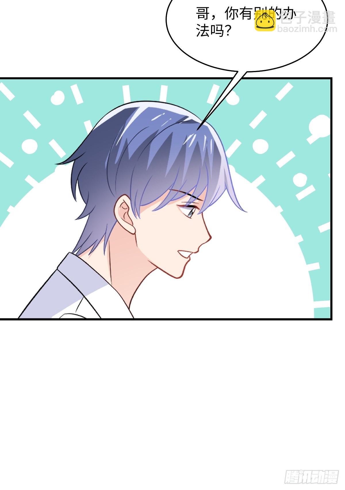 第96话 你还是喜欢他？10