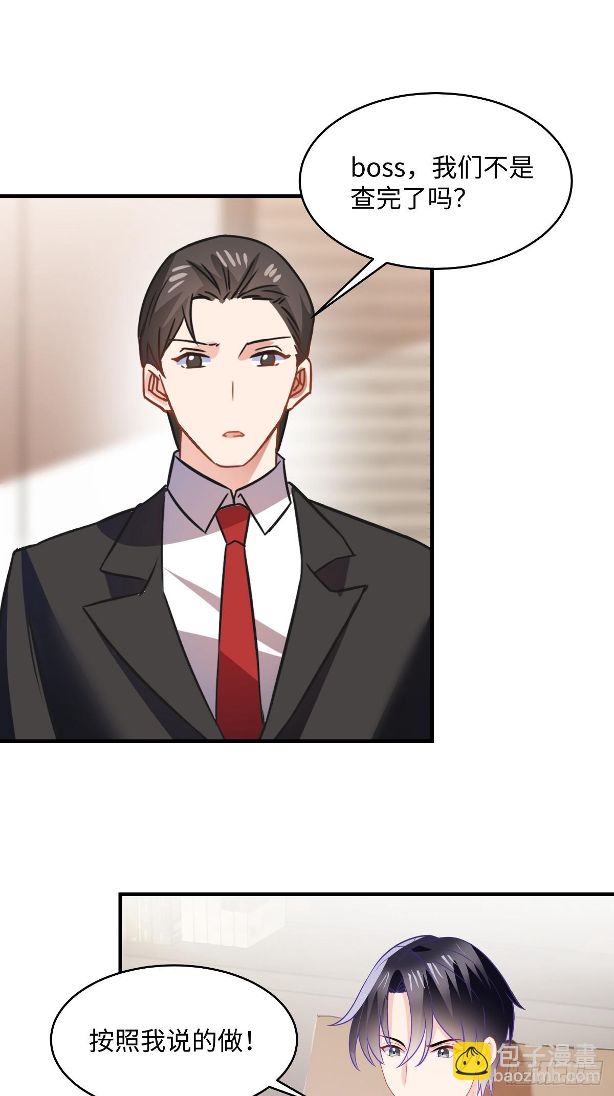 第96话 你还是喜欢他？21