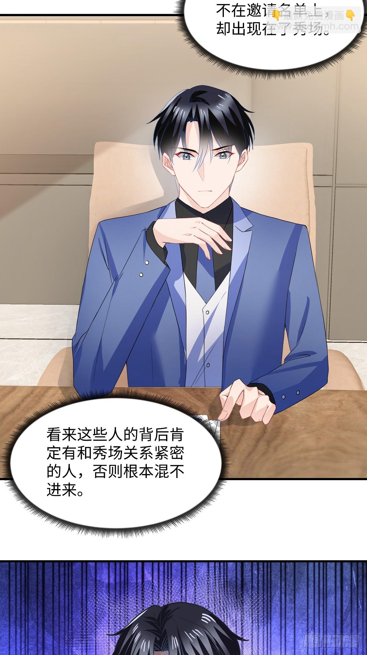 第96话 你还是喜欢他？23