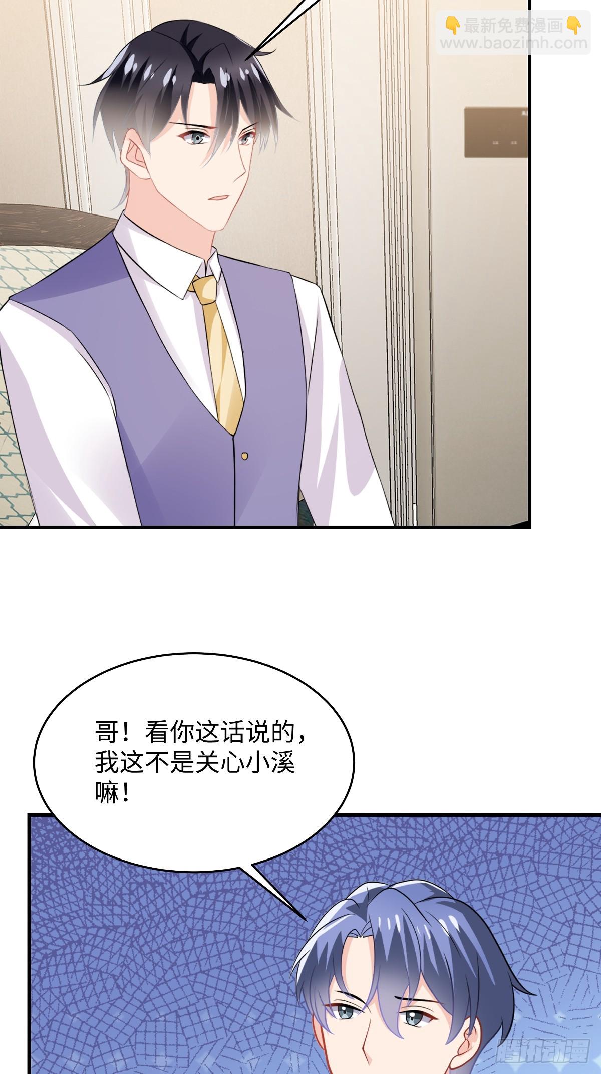第96话 你还是喜欢他？3