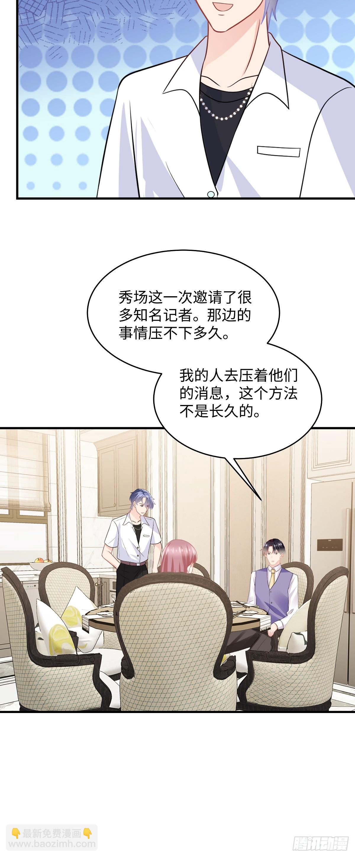 第96话 你还是喜欢他？4