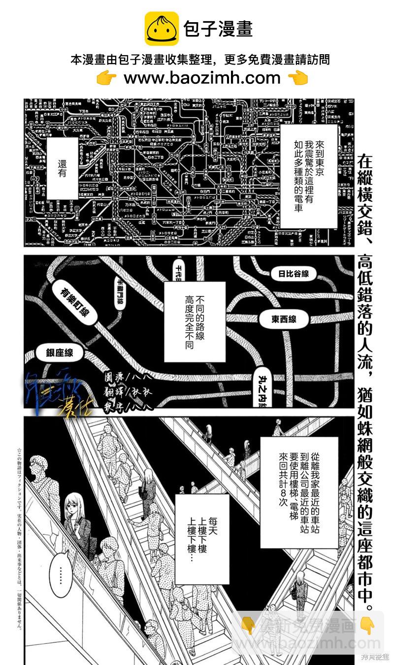 第02话1