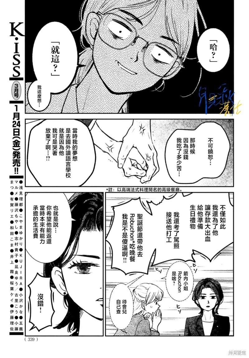 第02话10