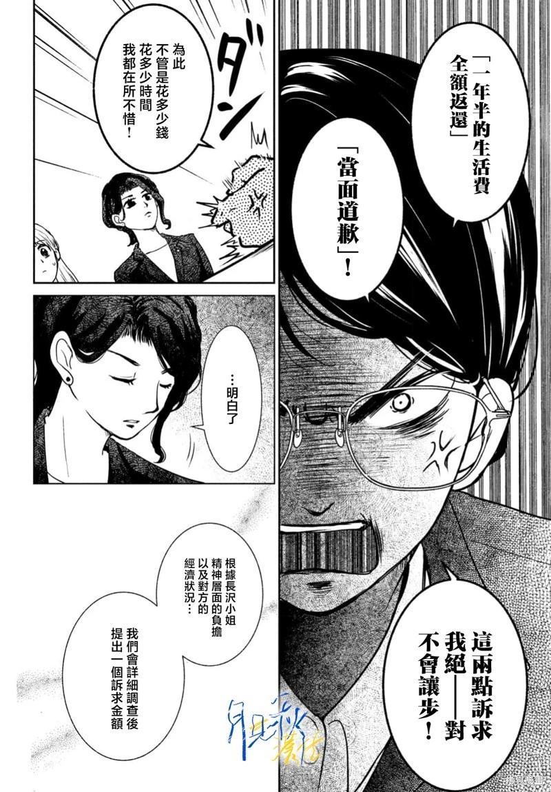第02话11