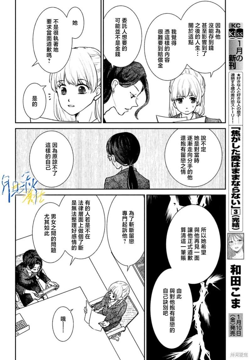 第02话13