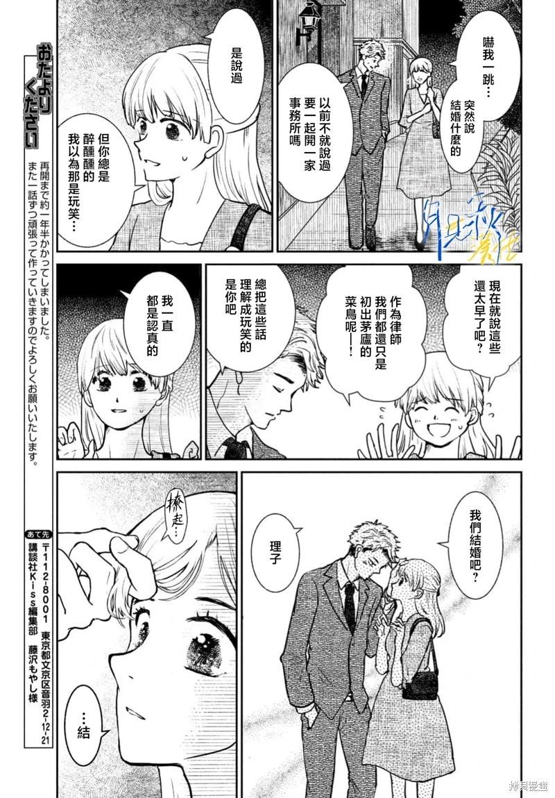 第02话20