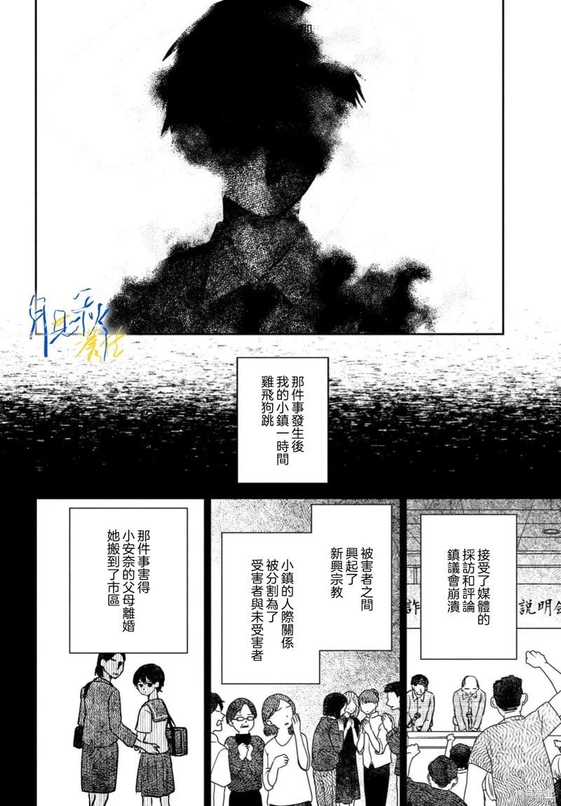 第02话23