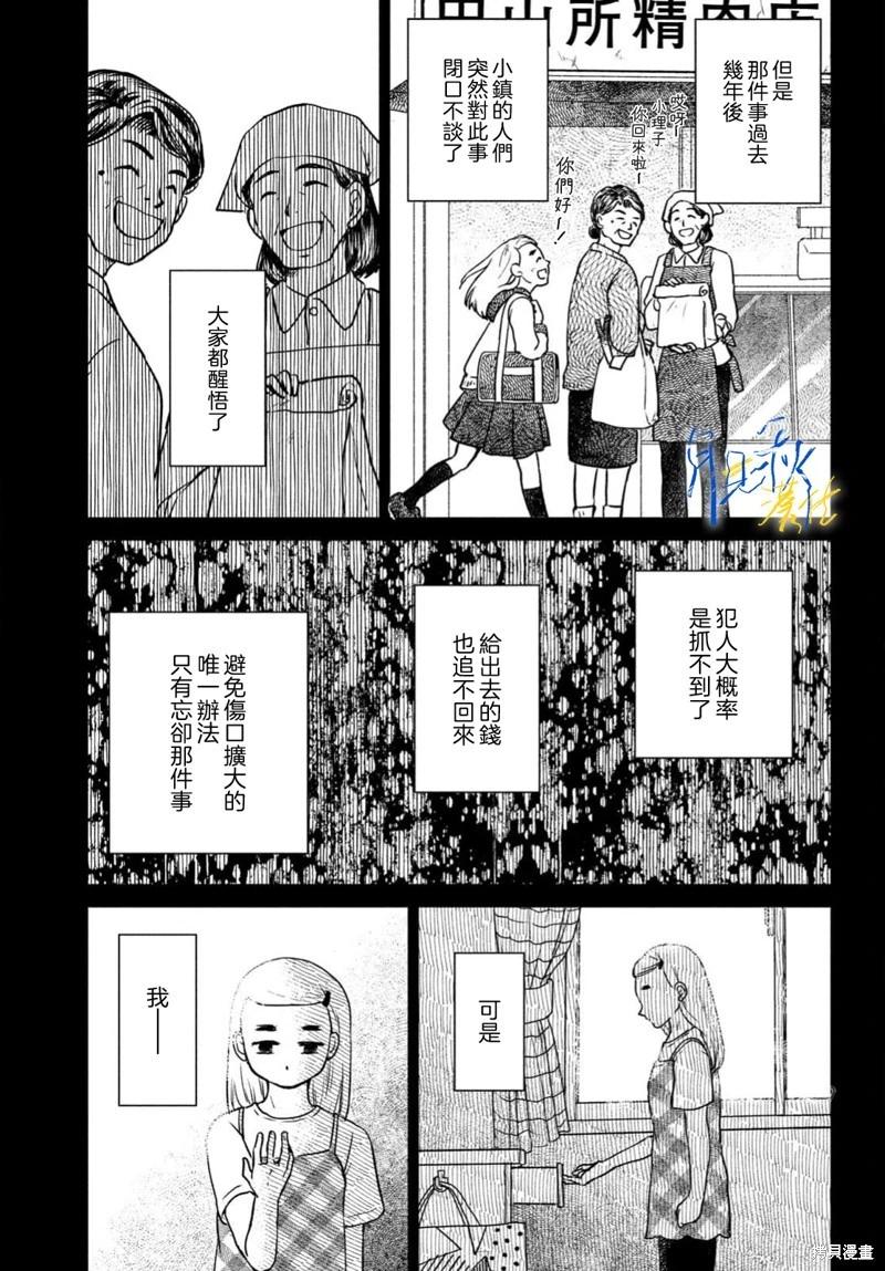 第02话24