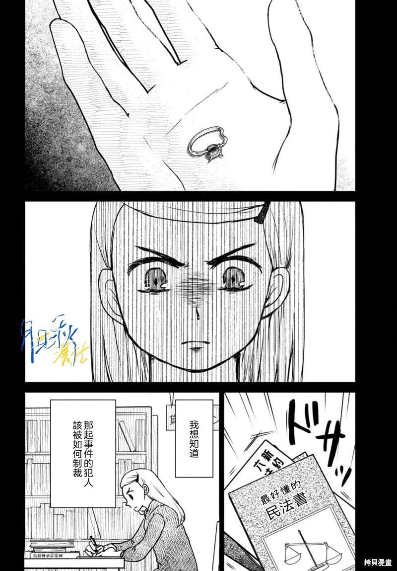 第02话25