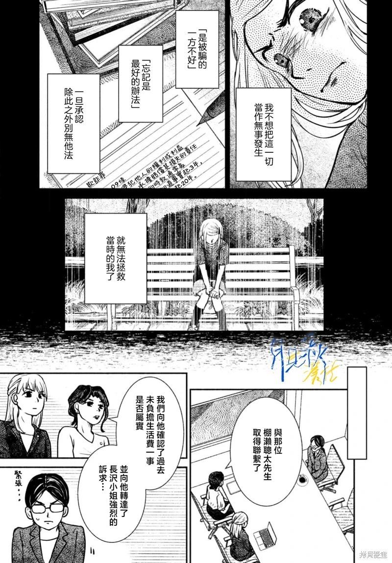 第02话26