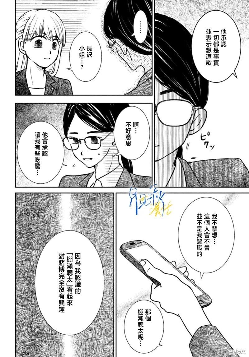 第02话27
