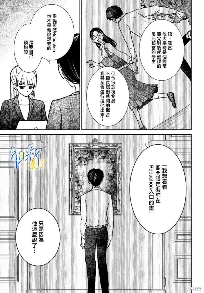 第02话28