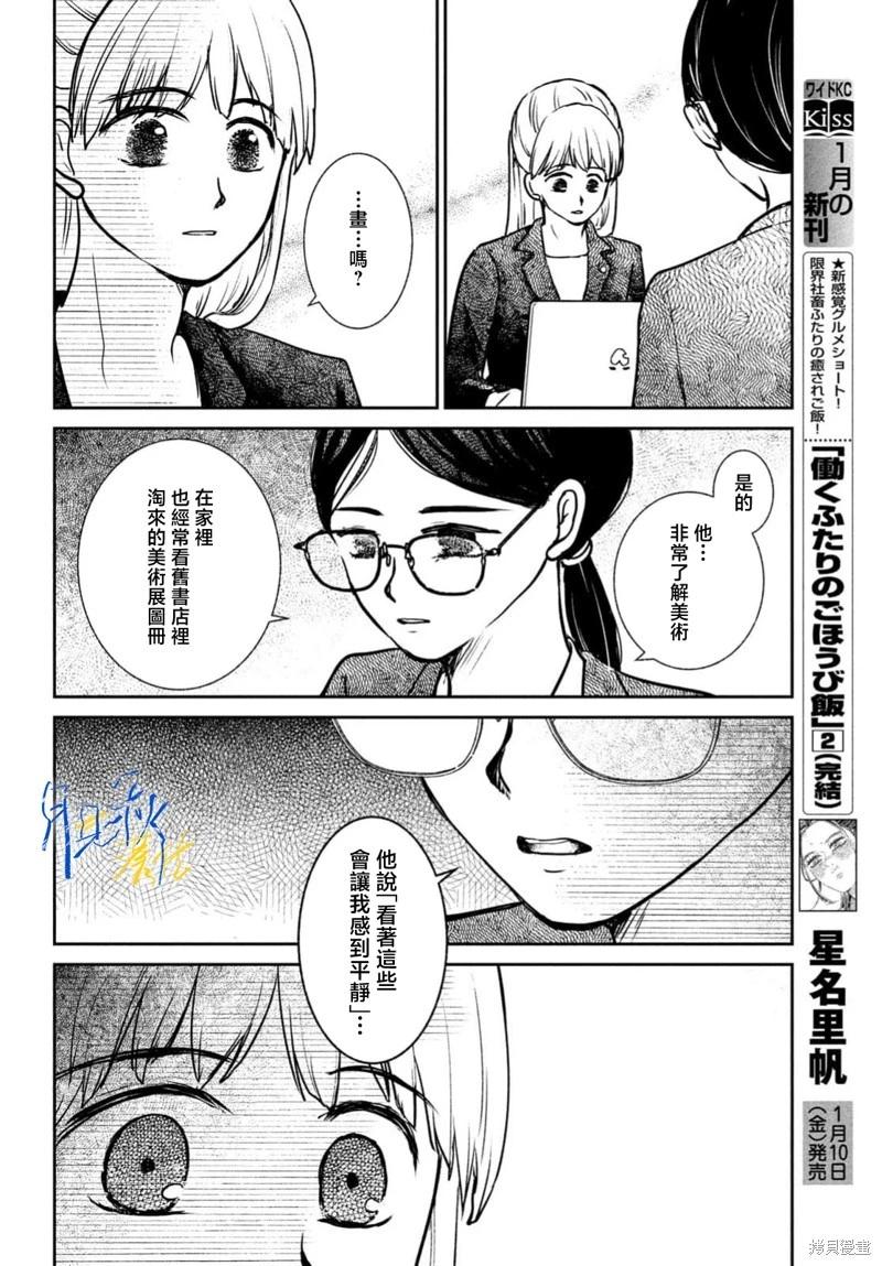 第02话29