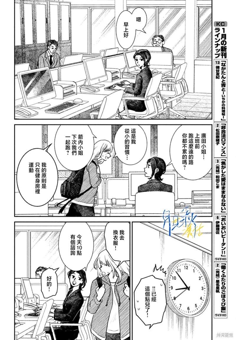 第02话3