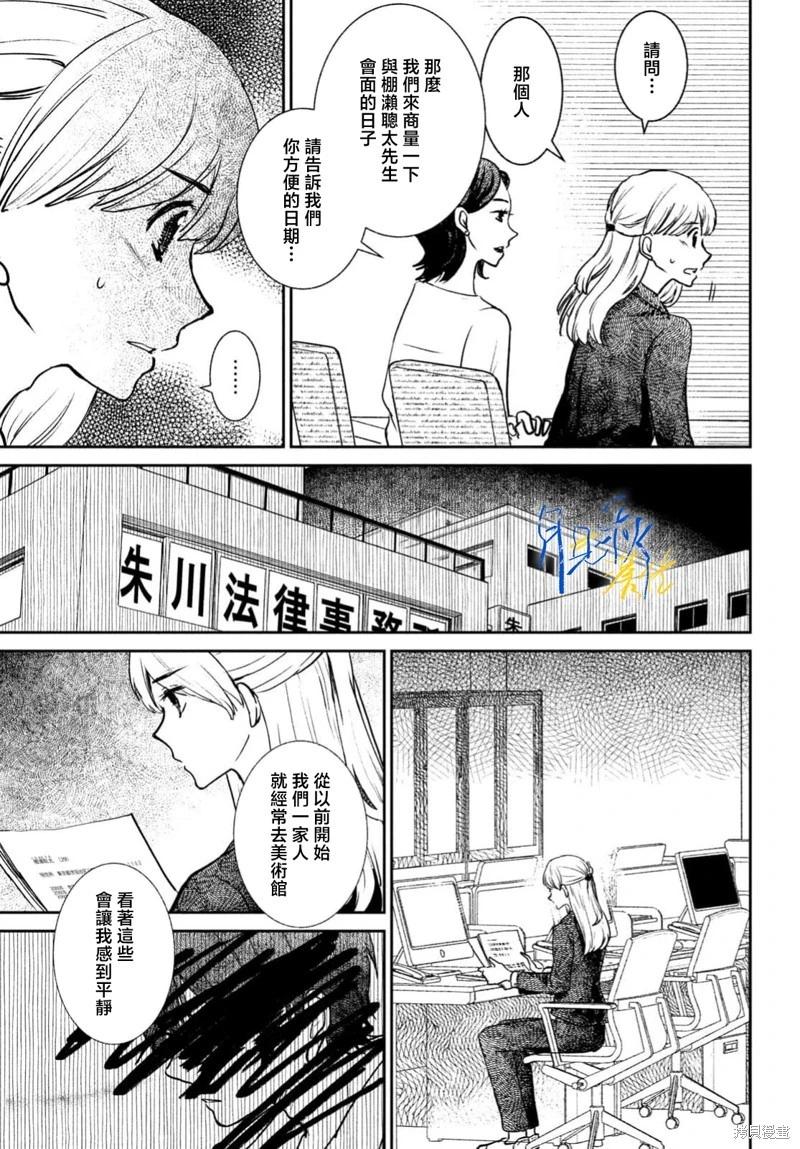 第02话30