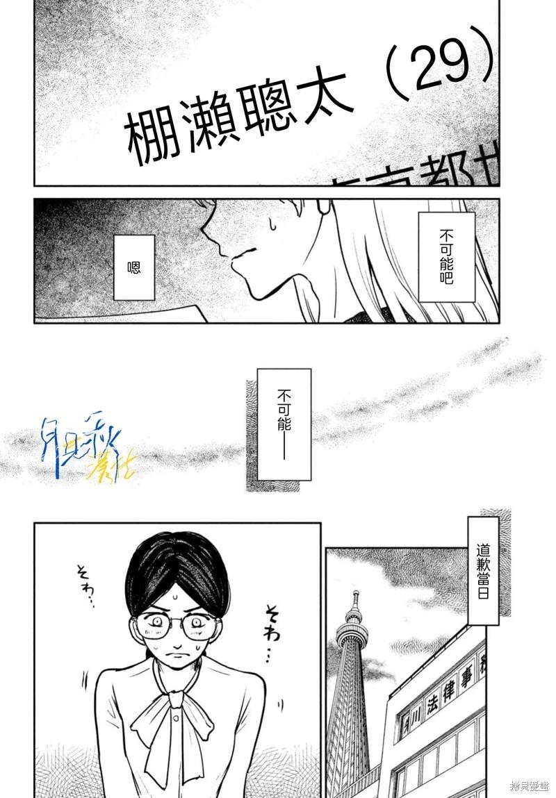 第02话31