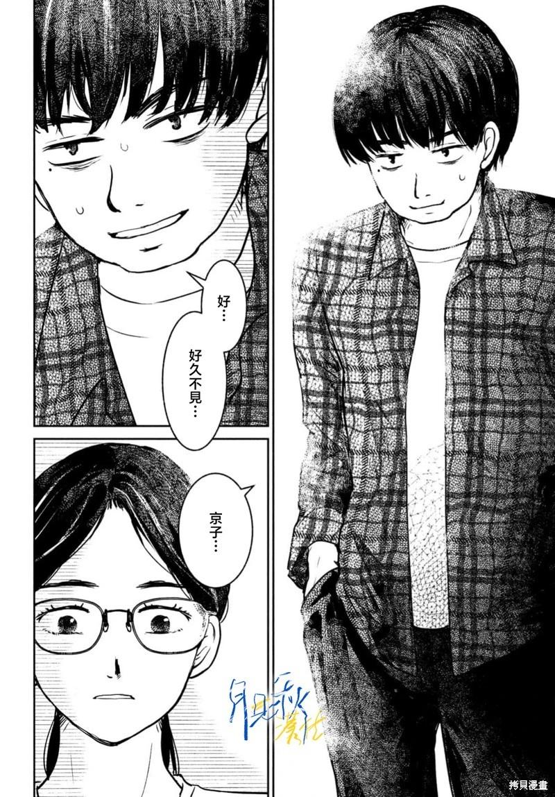 第02话33
