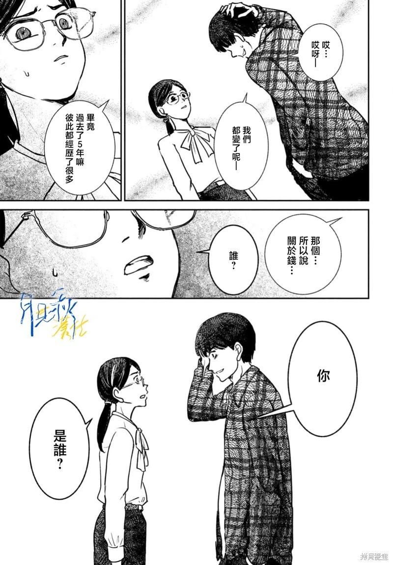 第02话34
