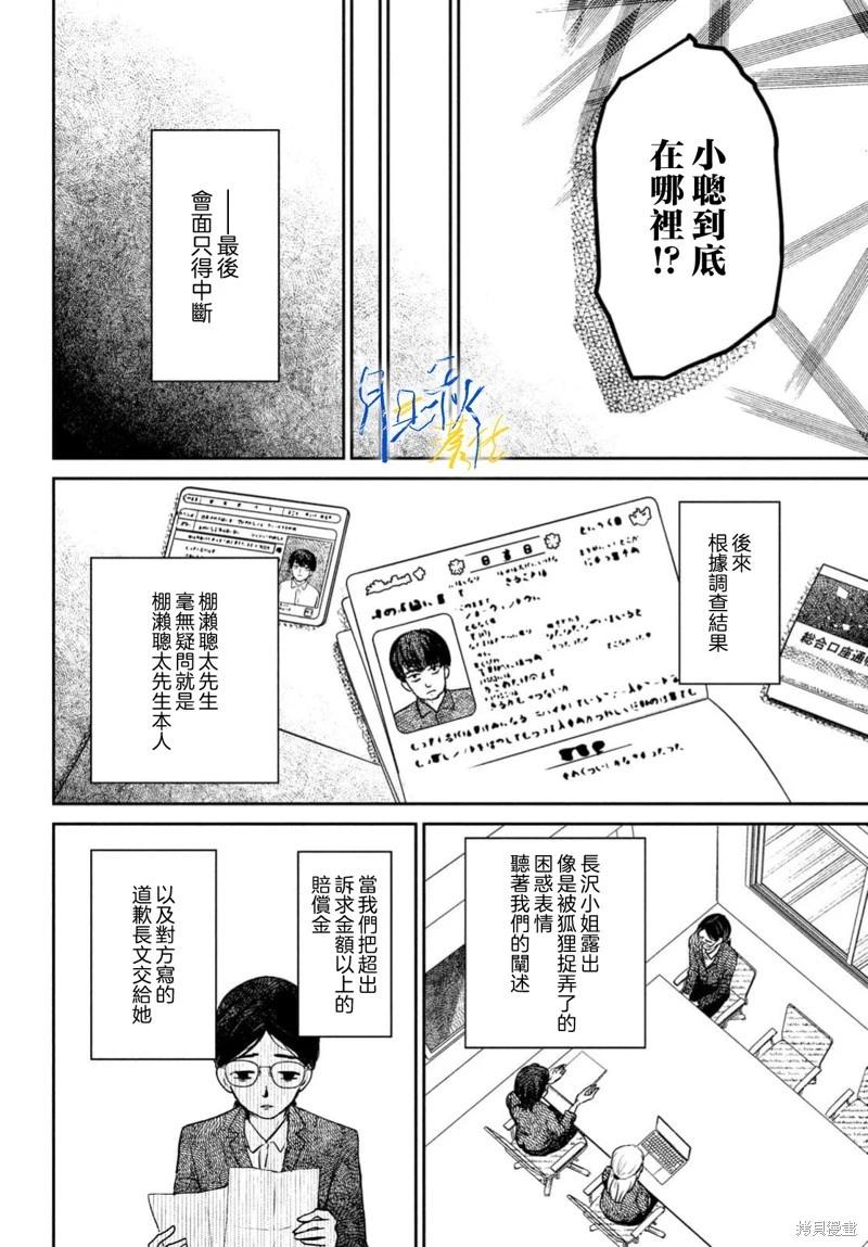 第02话37