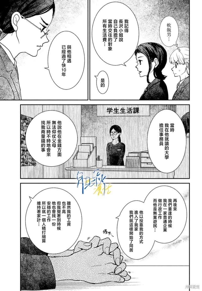 第02话6