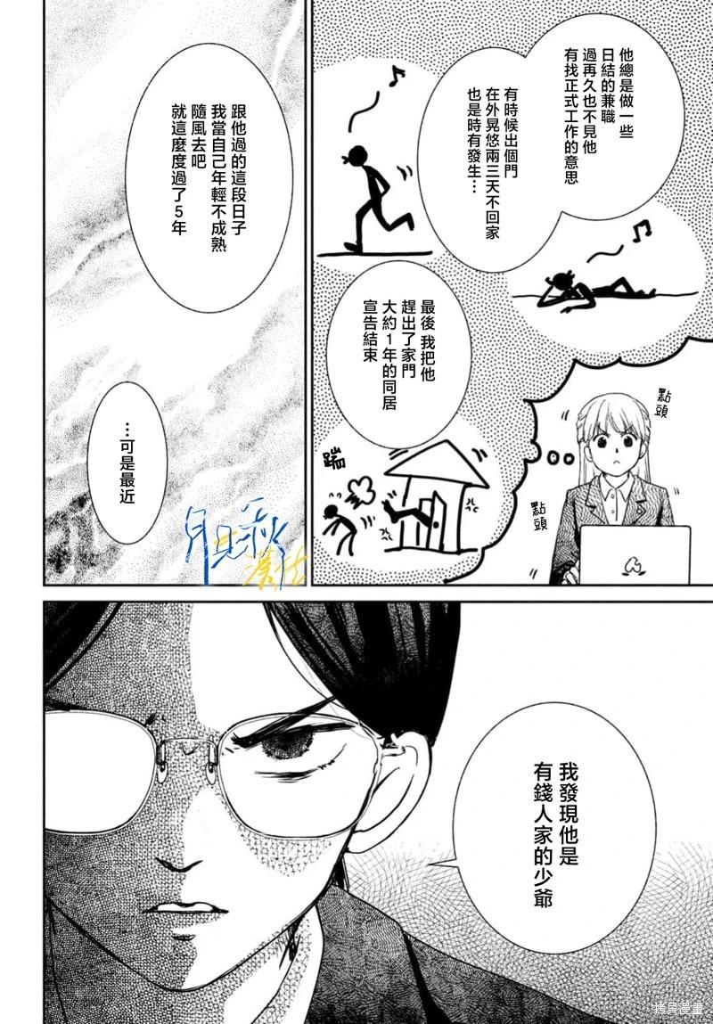 第02话7