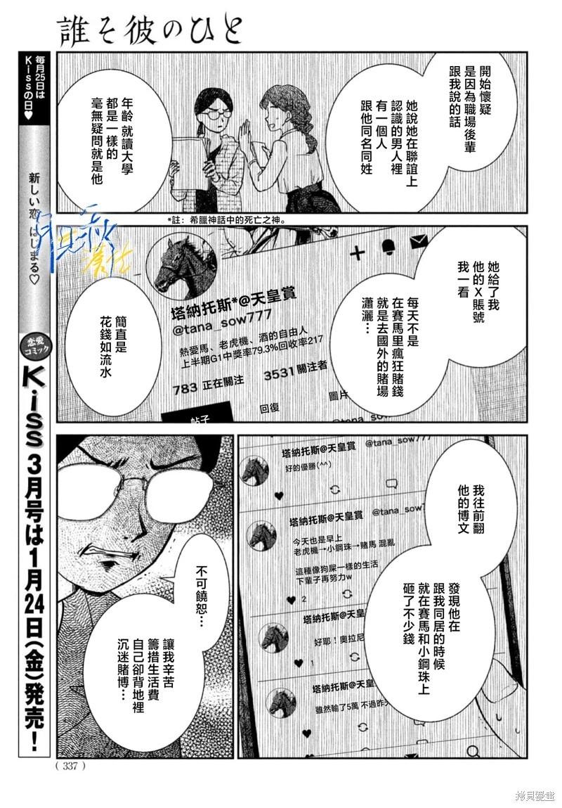 第02话8