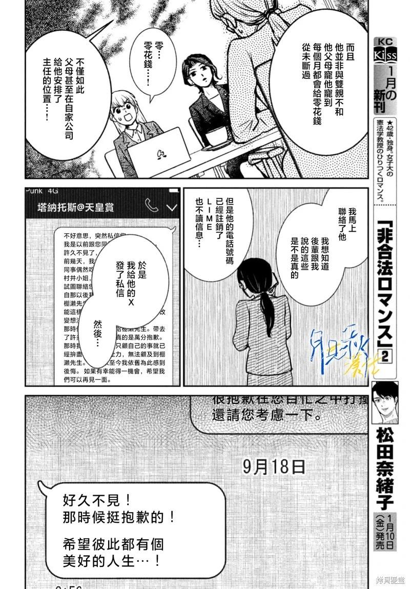 第02话9