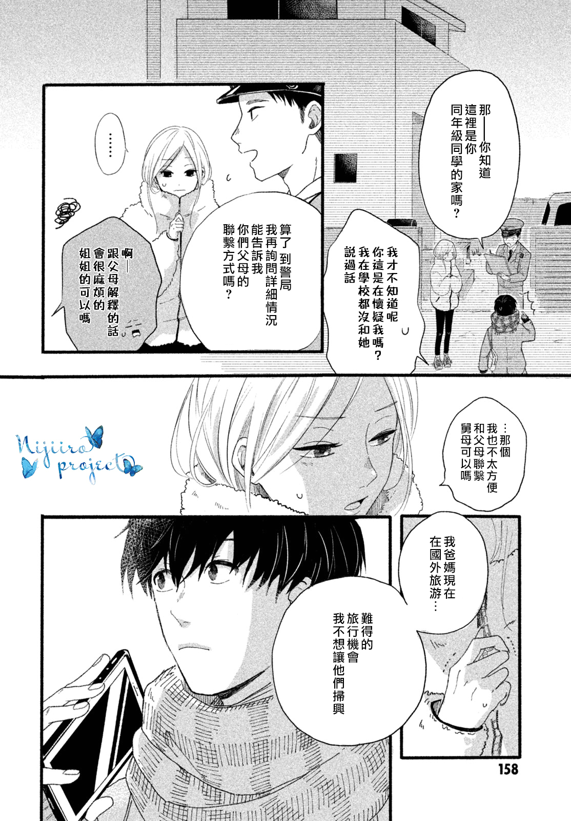 全一话3