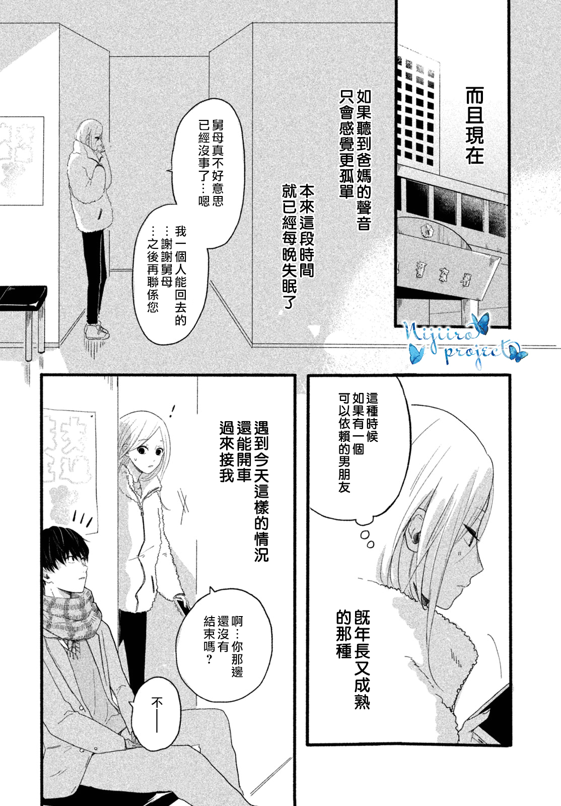 全一话4