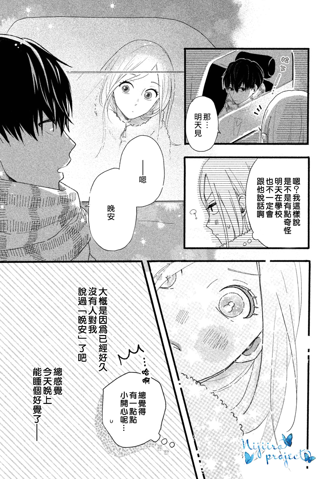 全一话6