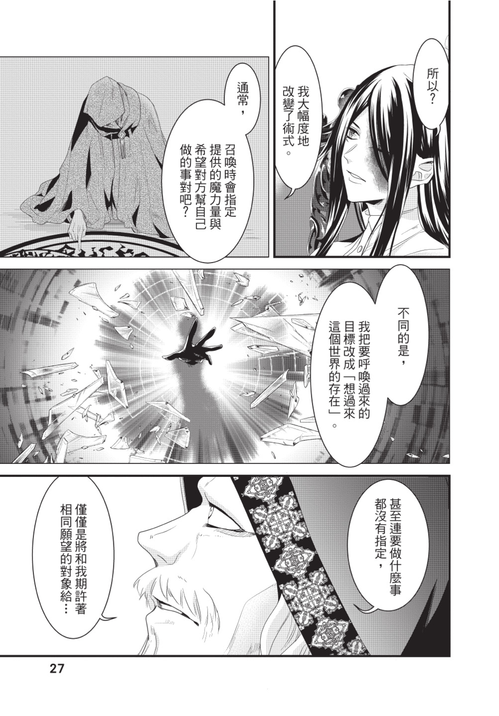 第03卷28