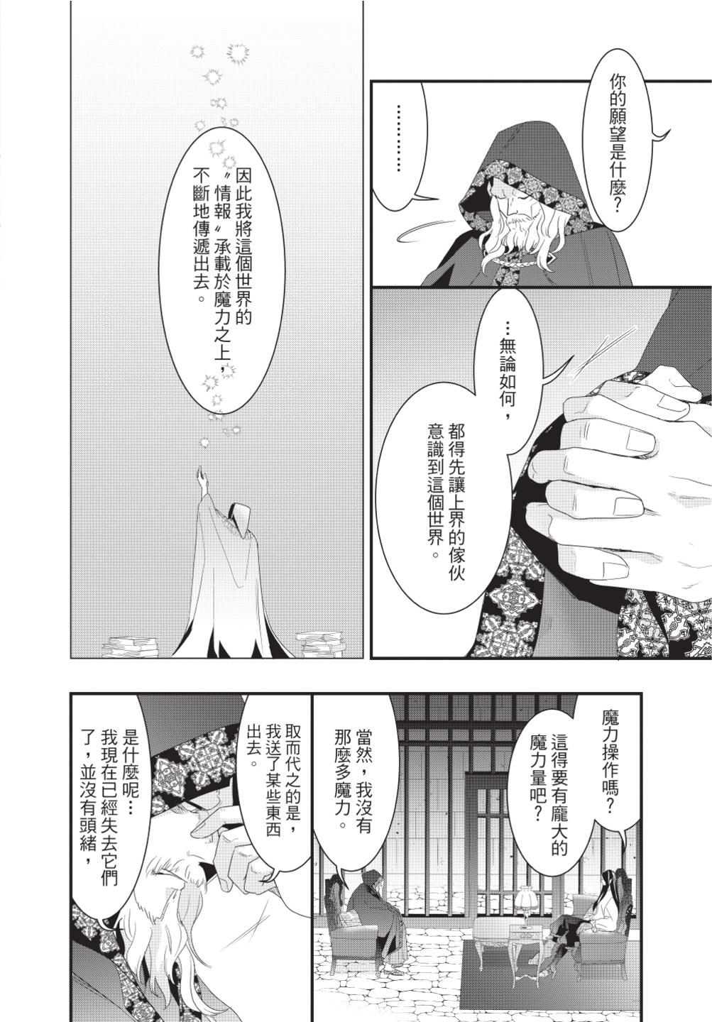 第03卷29