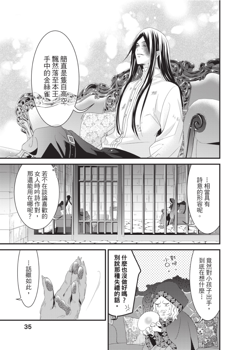 第03卷36