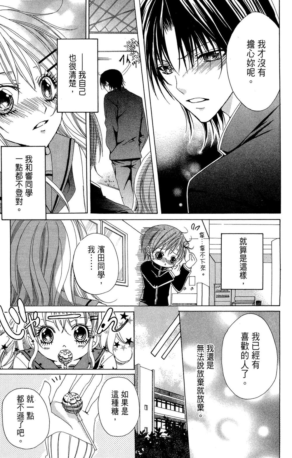 第1卷194