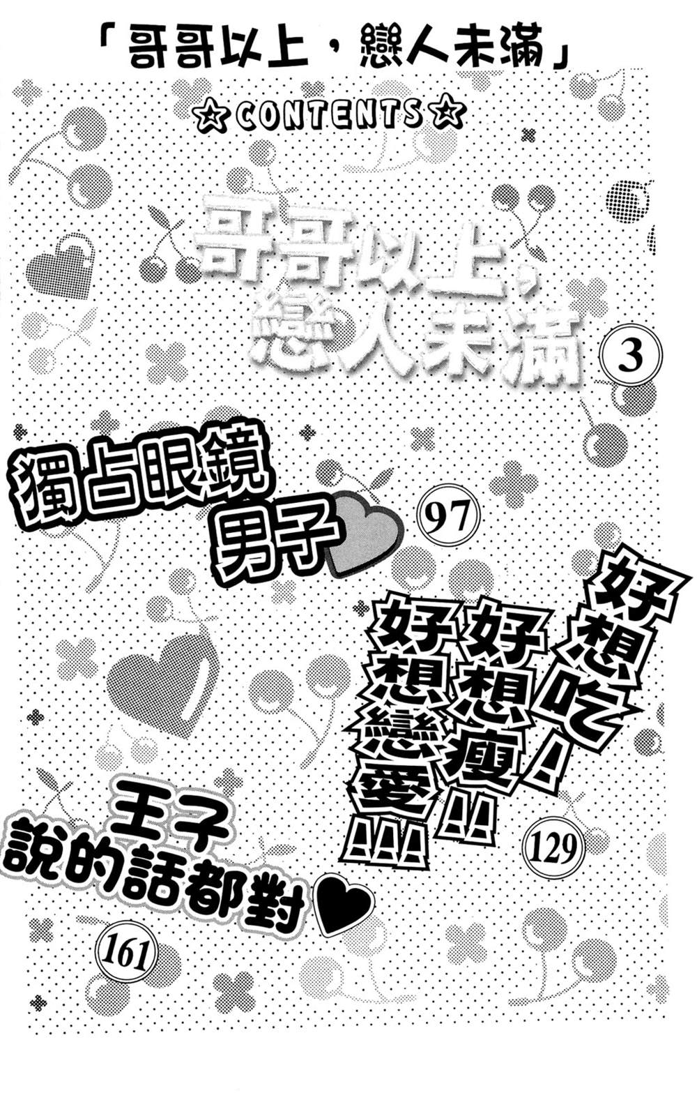 第1卷3