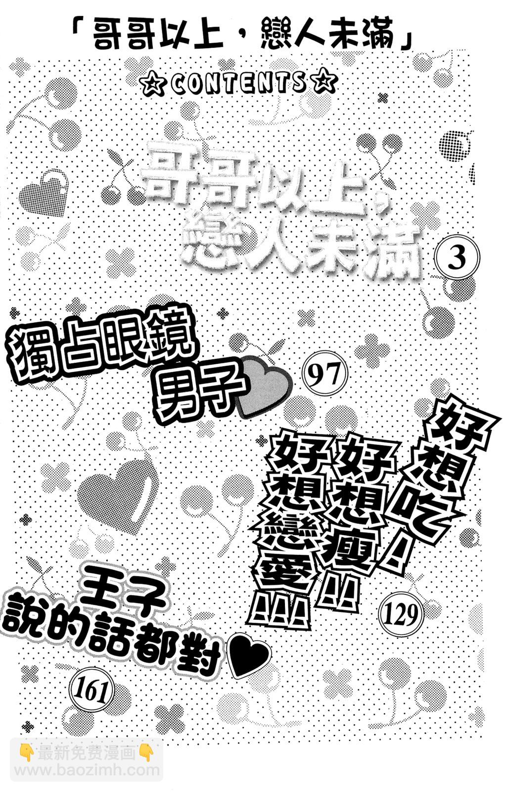 全一卷3