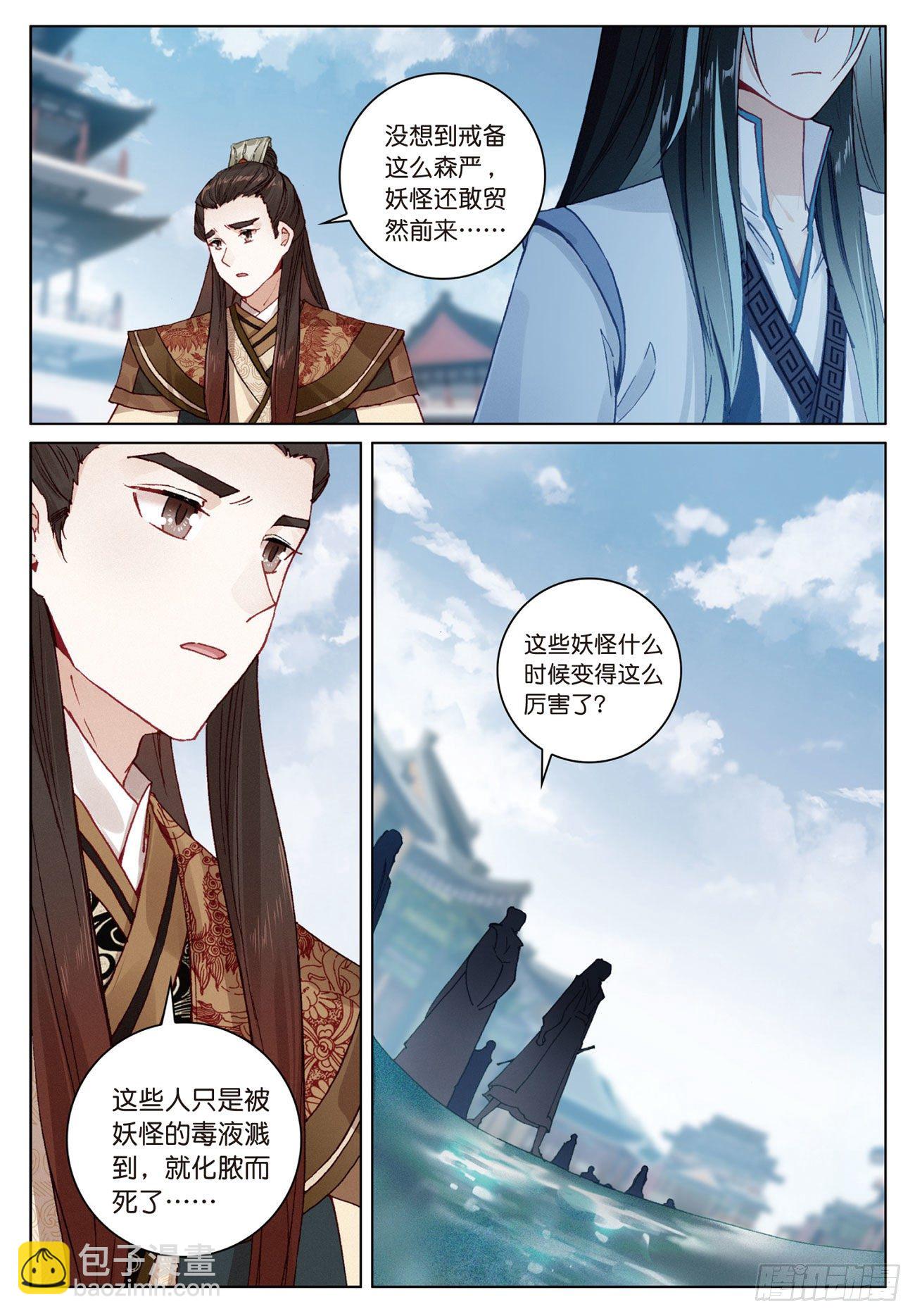 11  初见（上）2