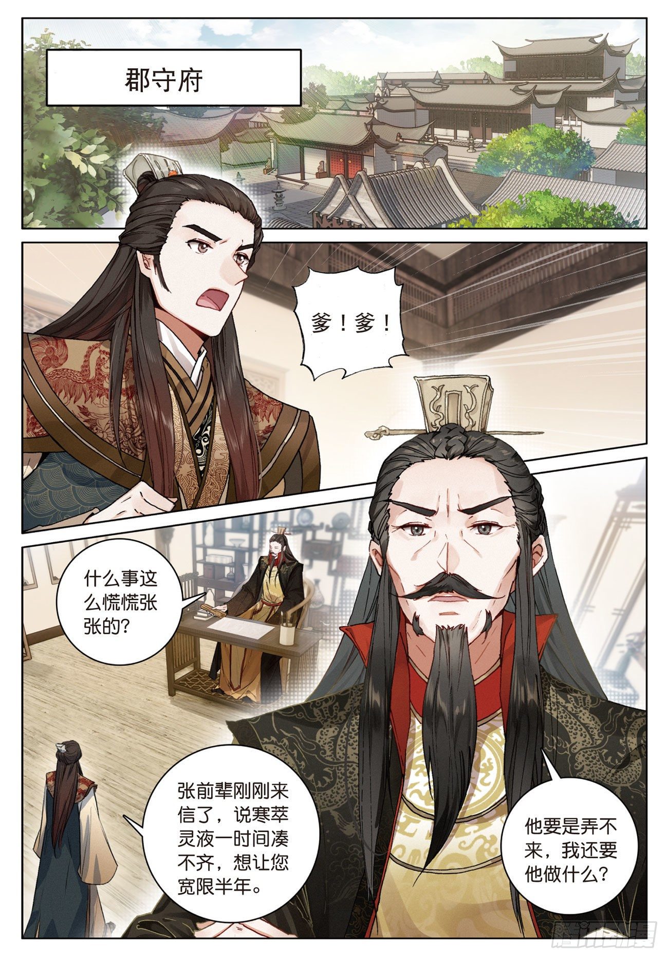11  初见（下）0