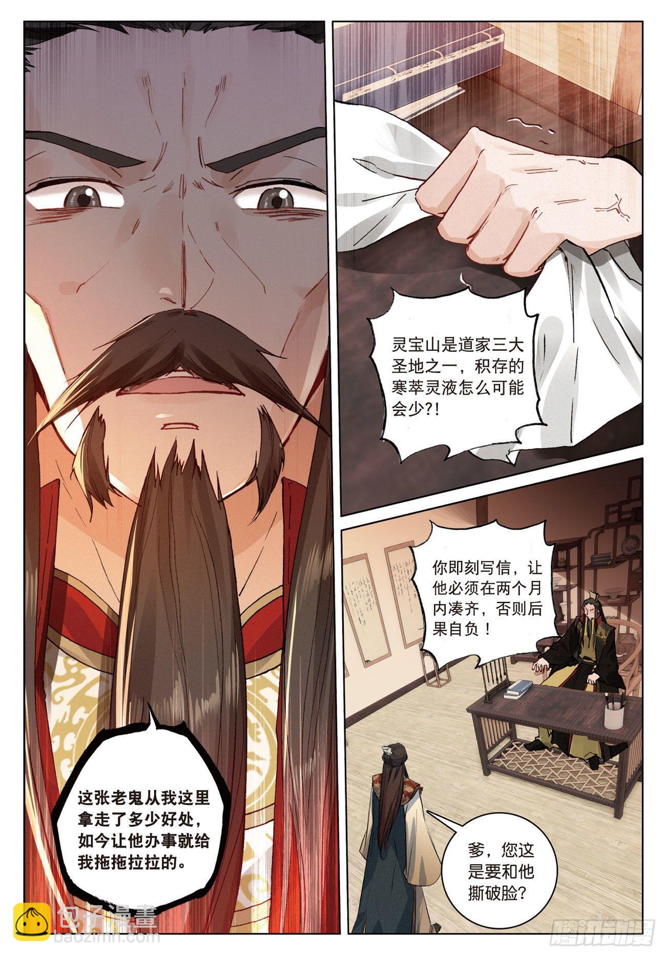11  初见（下）1