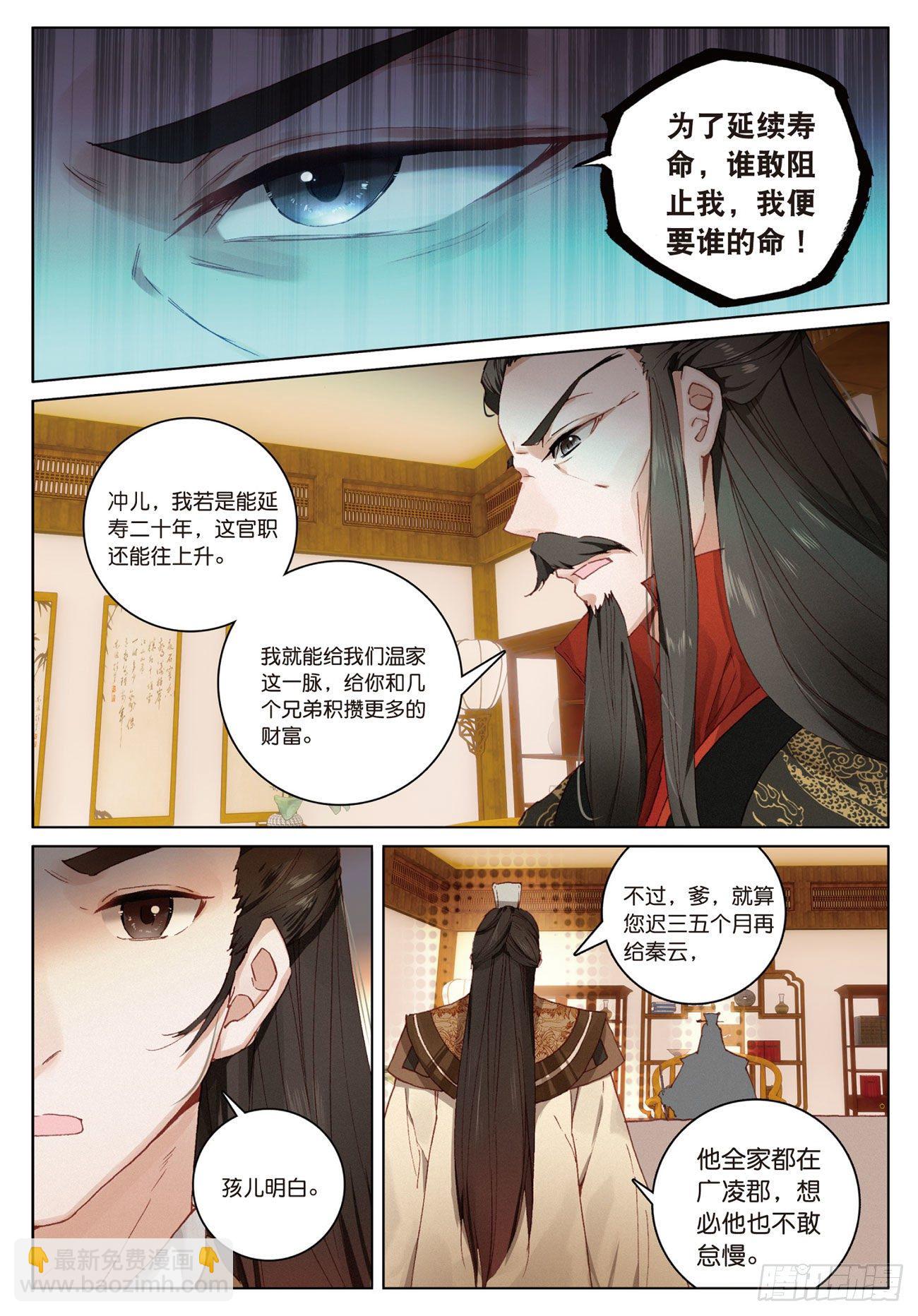 11  初见（下）4