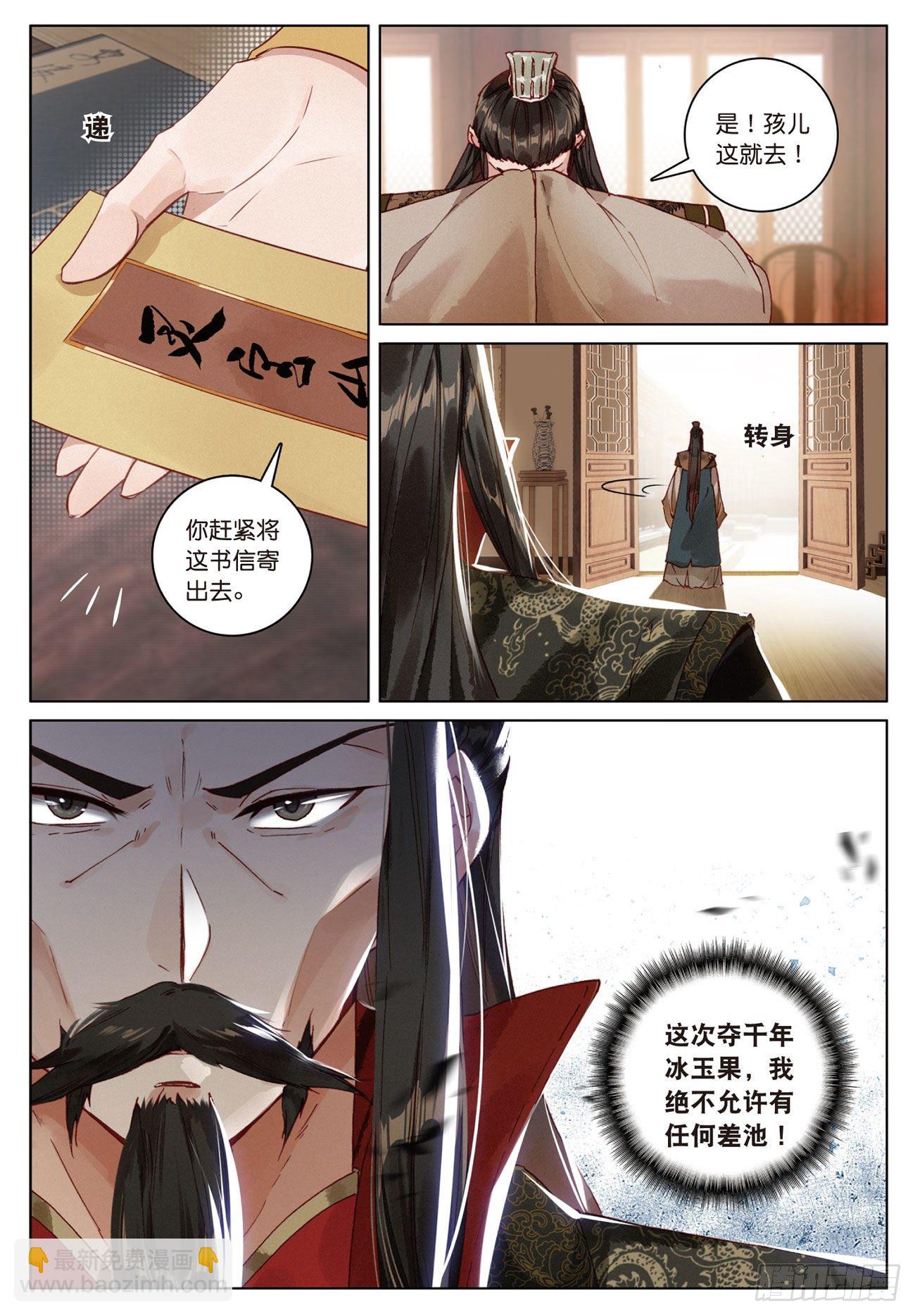 11  初见（下）6