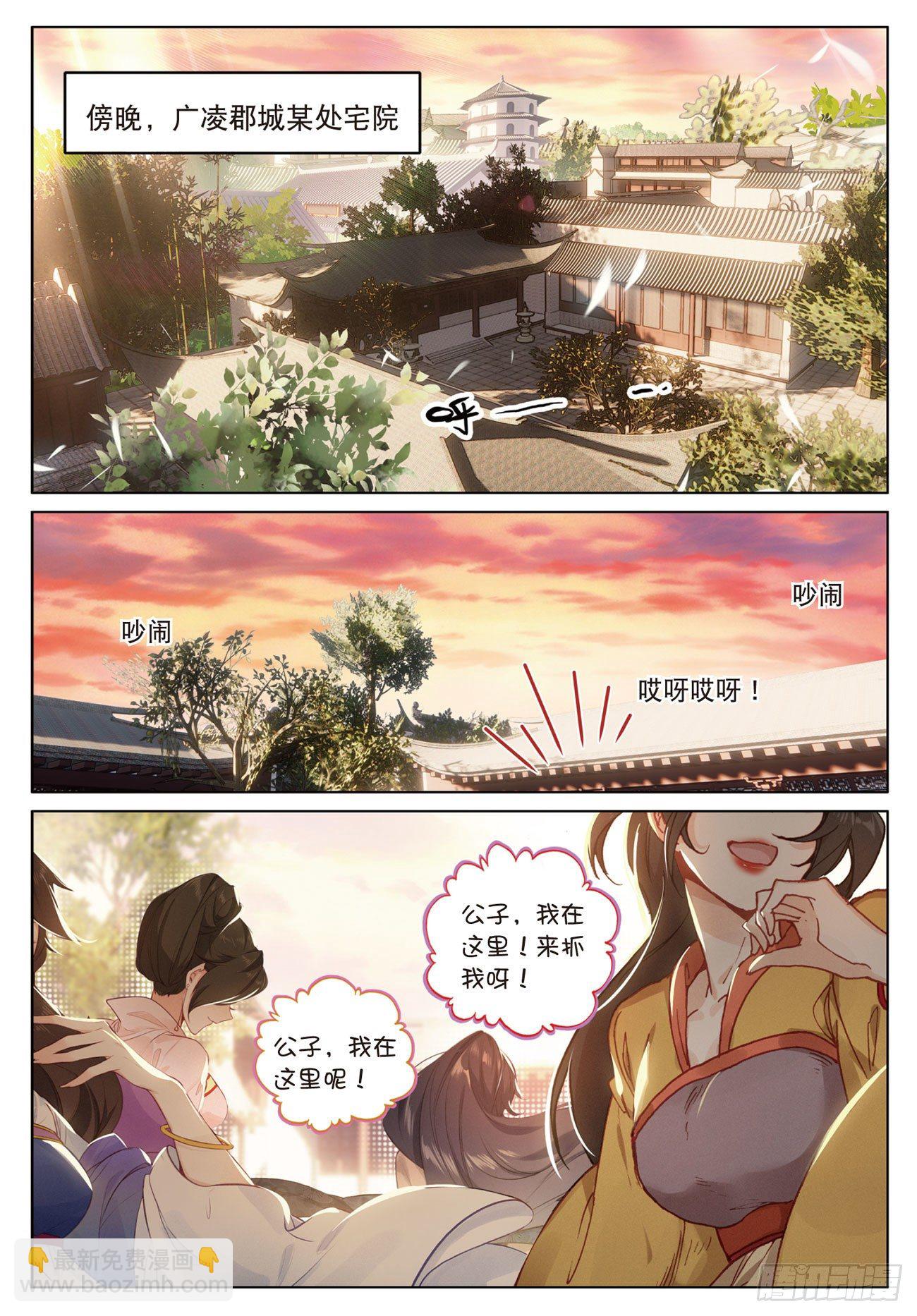 11  初见（下）7