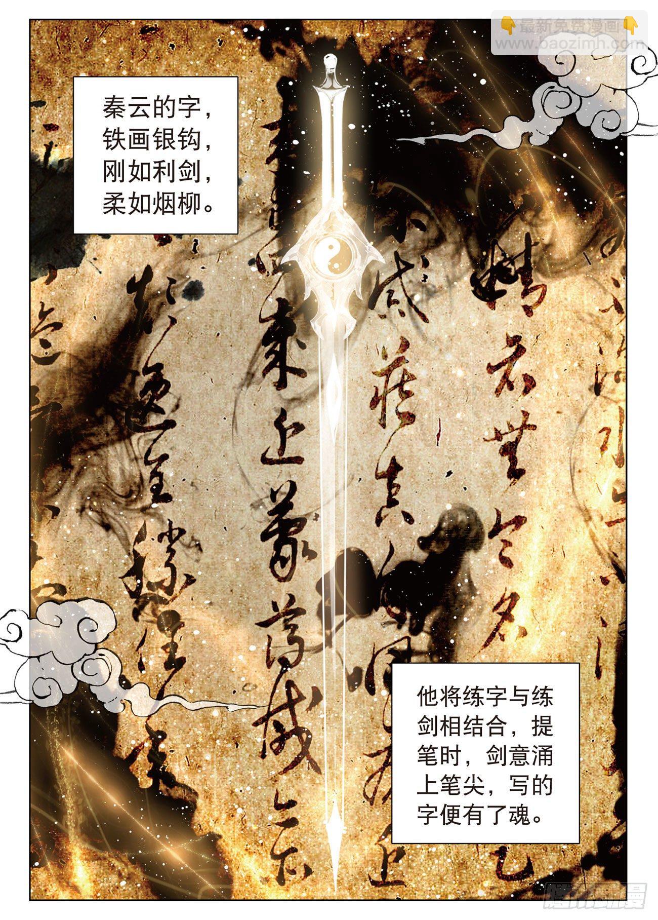 13  负气（下）10