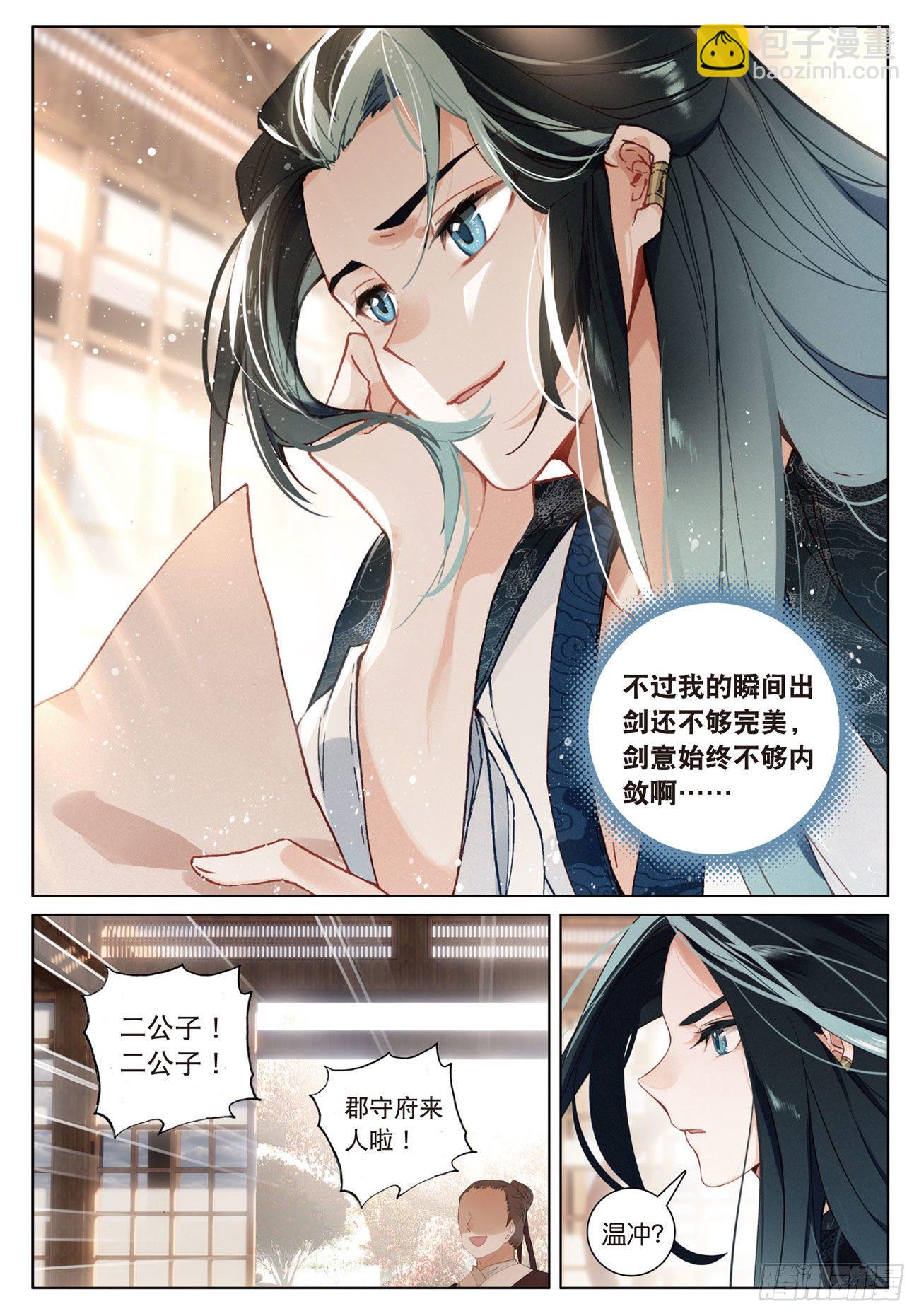 13  负气（下）11
