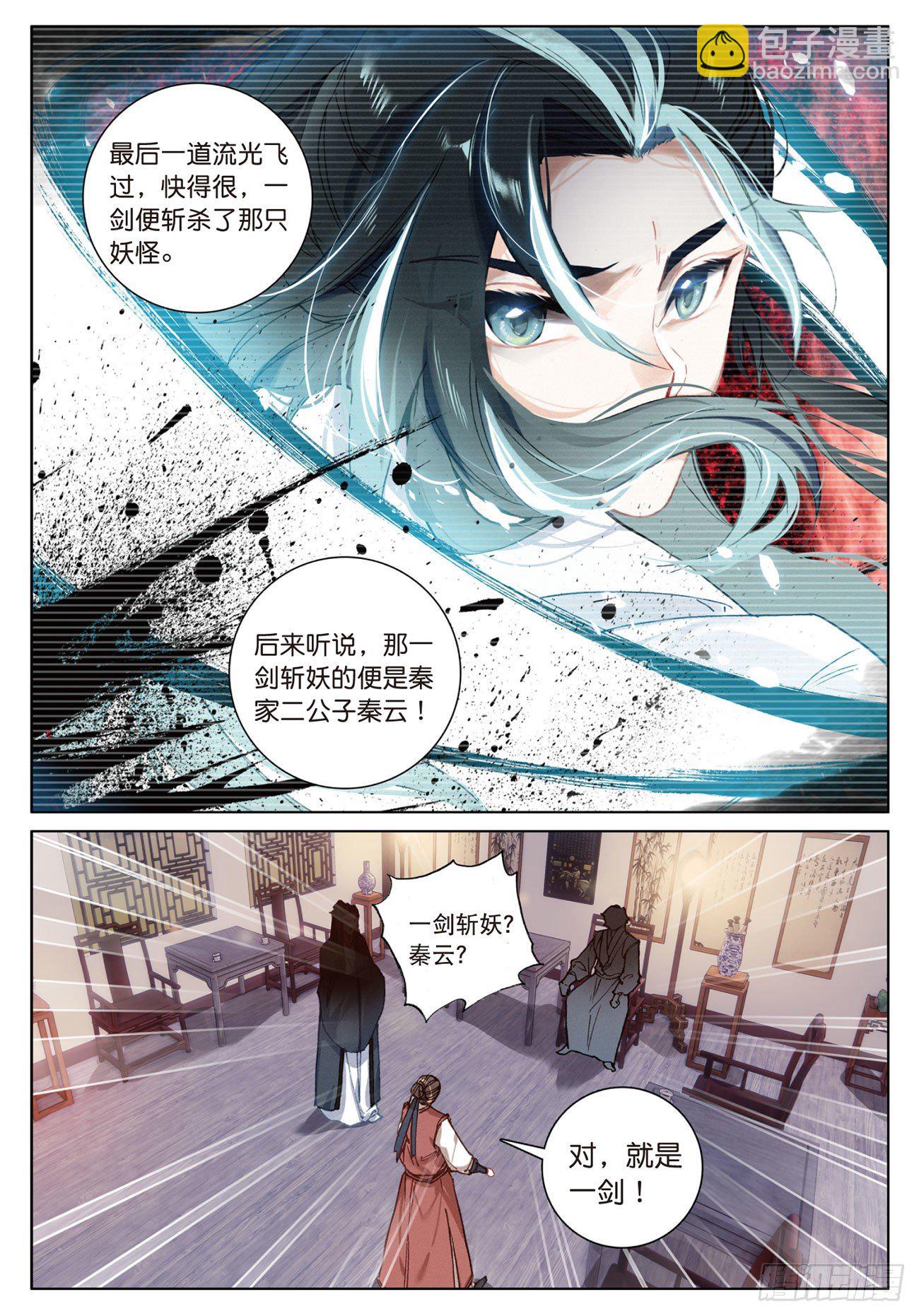 13  负气（下）2