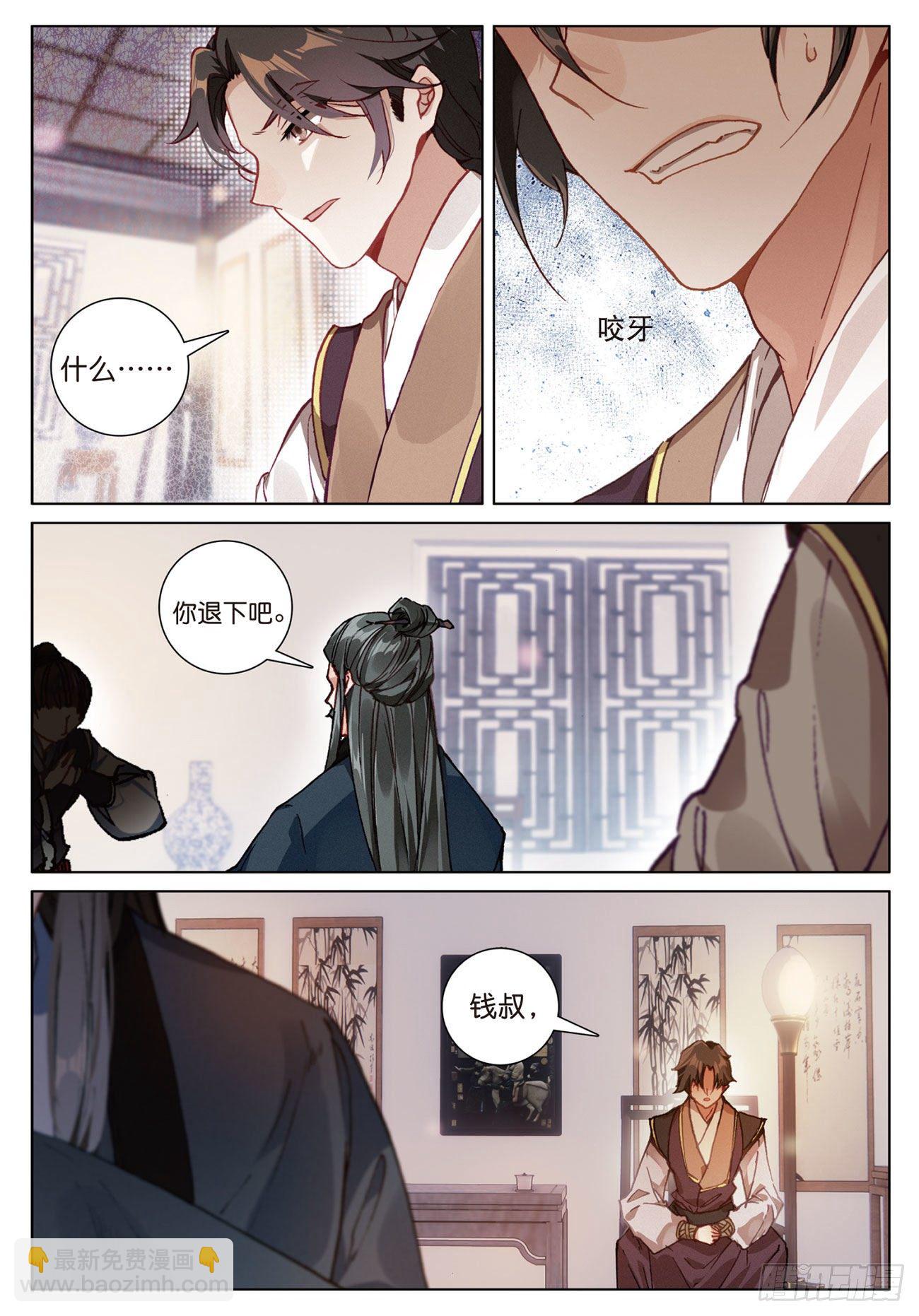 13  负气（下）3