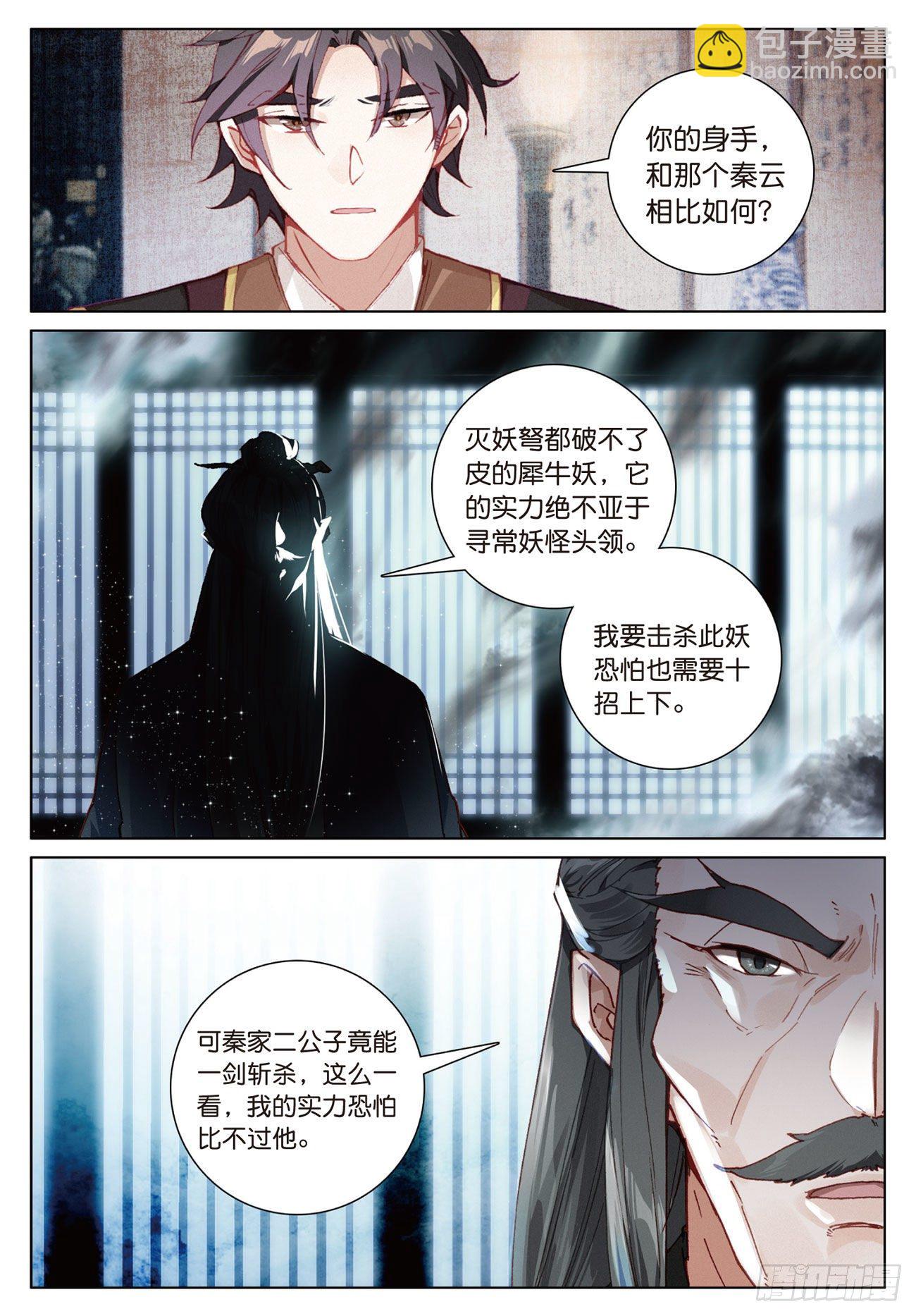 13  负气（下）4
