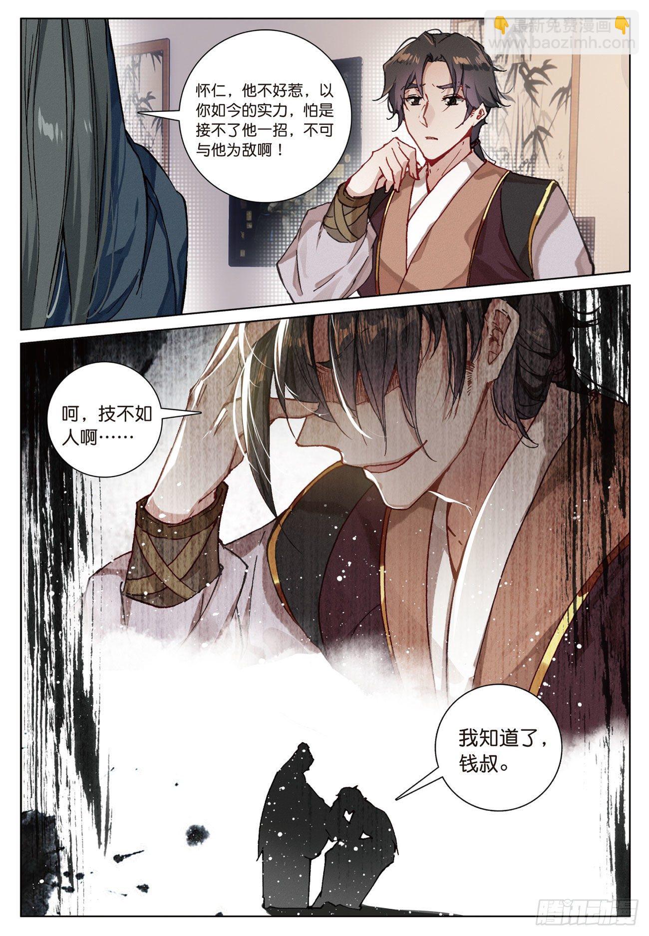 13  负气（下）5