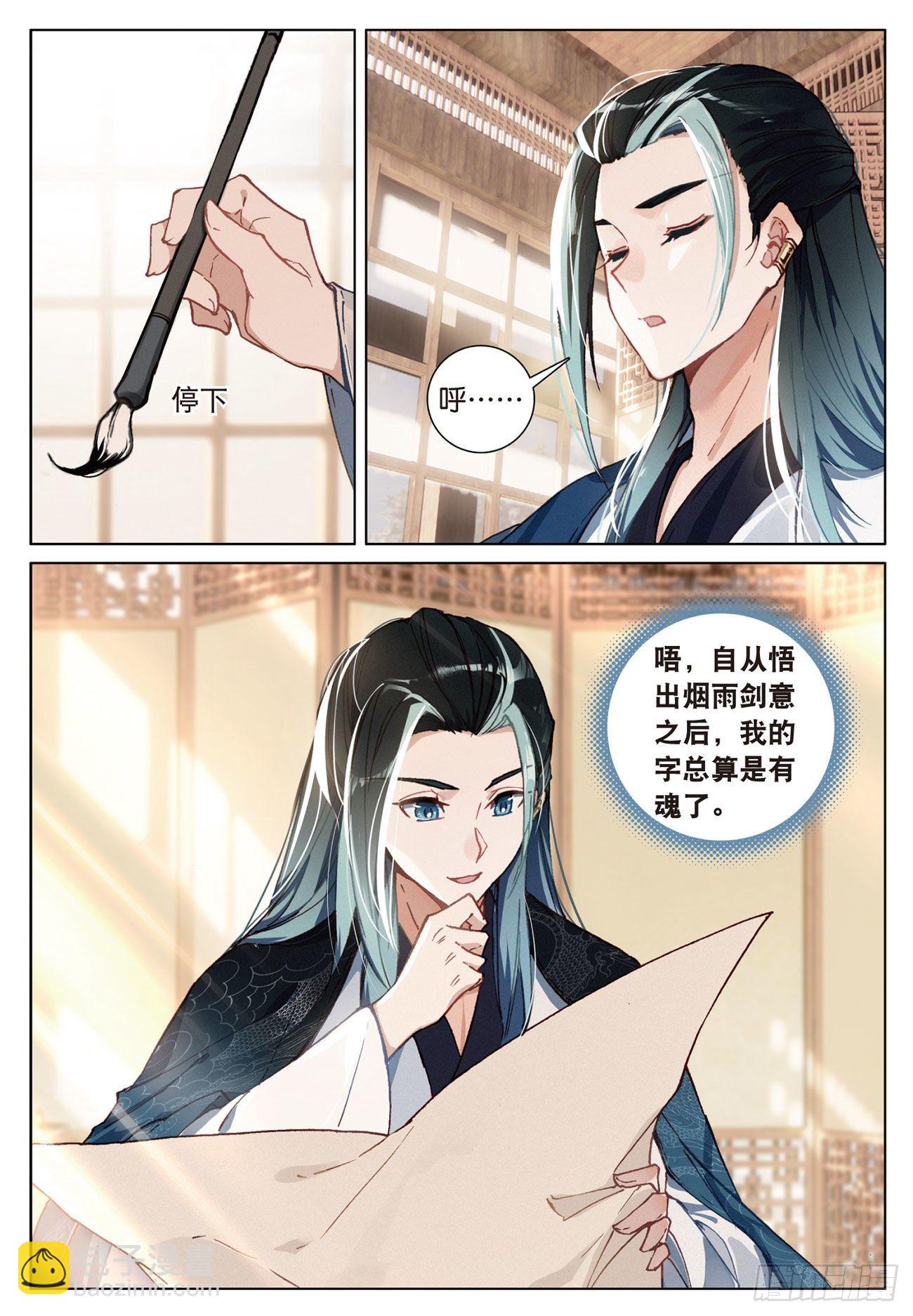 13  负气（下）9