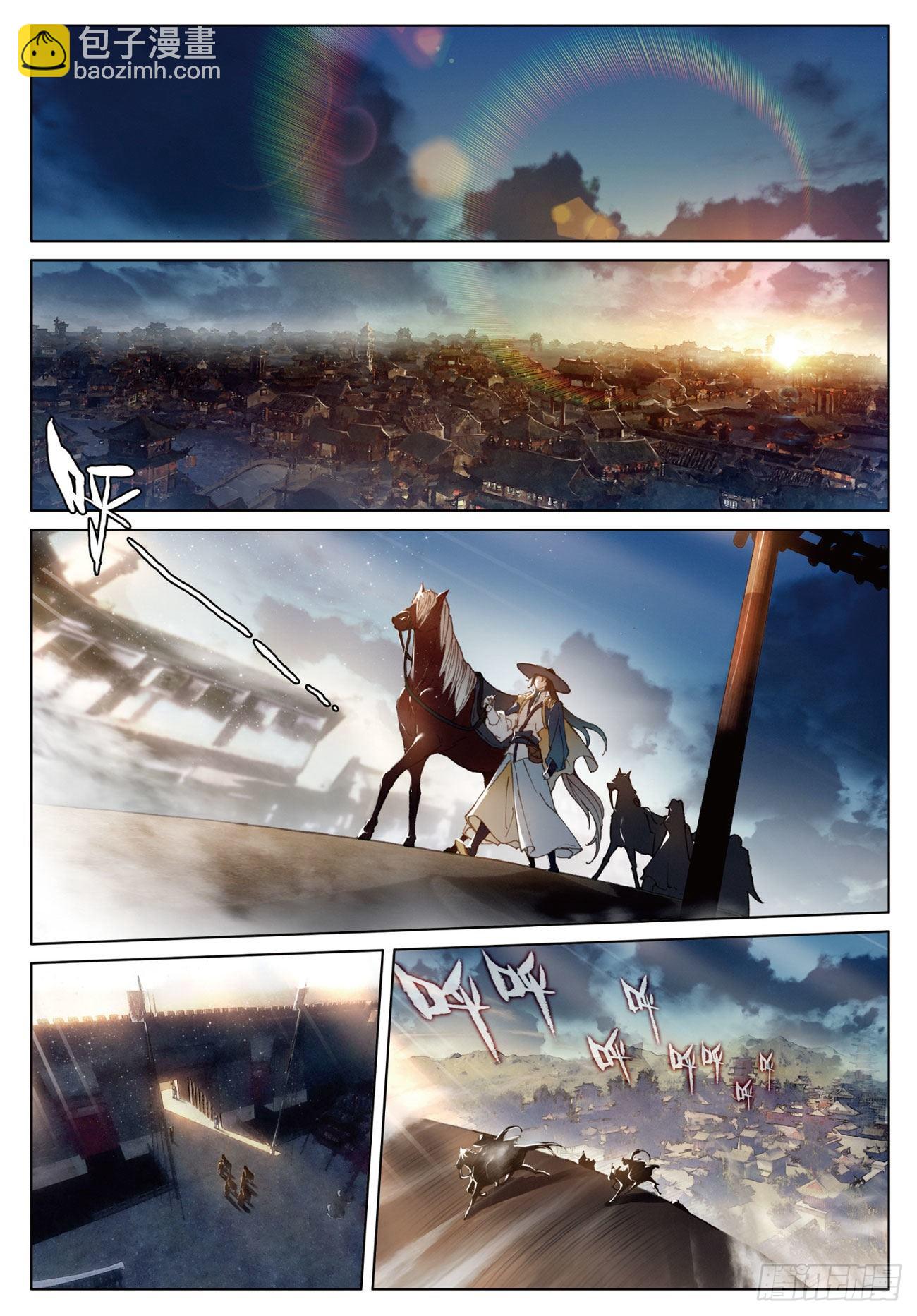 15  苍牙山（上）1